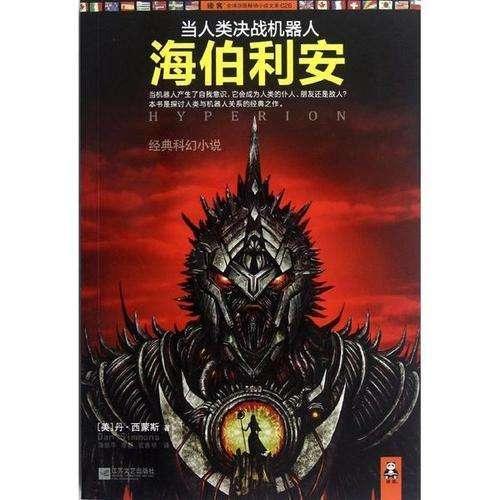 犯罪嫌疑人落网时床头放着法律书籍