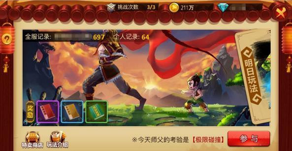 剑勇传奇忍者龙剑传Z