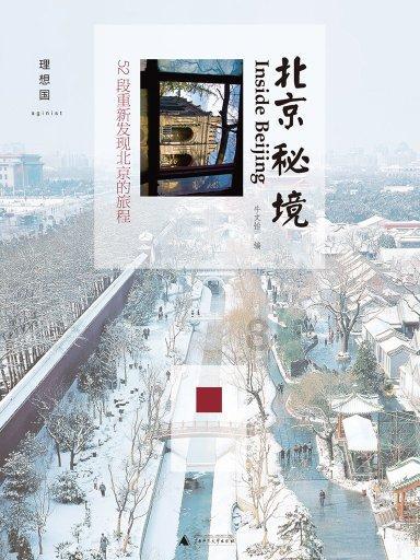 清华大学发布讣告