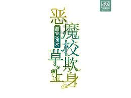 88影视