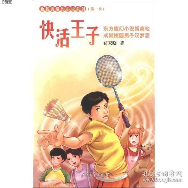 揭开天空之谜
