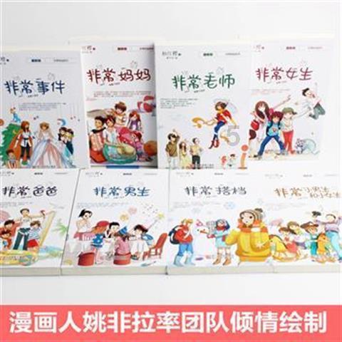 拯救小松鼠