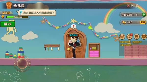 我爱庐燕游戏画面