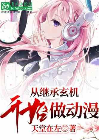 《超级学校霸王》片尾曲游戏画面