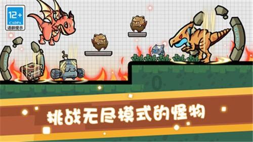 顺溜大冲锋