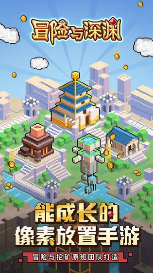 见缝插刀2无敌版