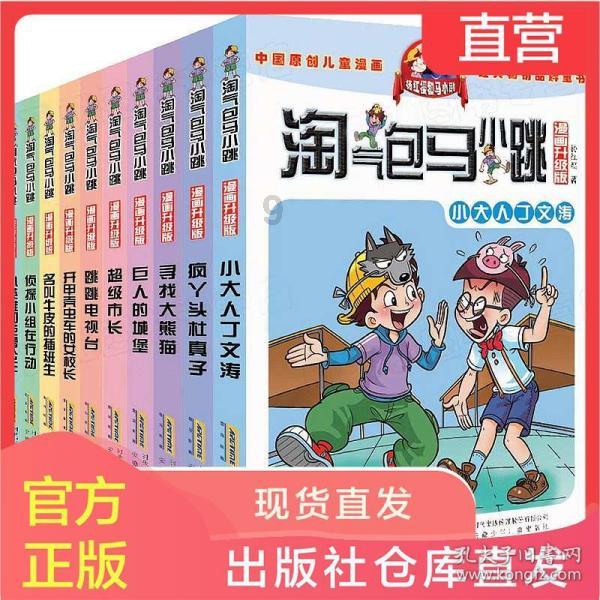 逃离违建房屋8