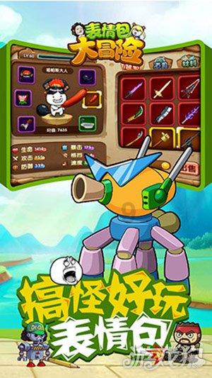 神奇小子龙之陷阱