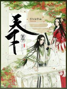 风色幻想5