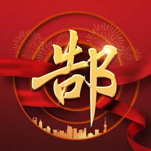 以基金招商服务“双招双引”丨山东六市集中登陆“齐鲁企舞” 开启2024鲁沪产融行动