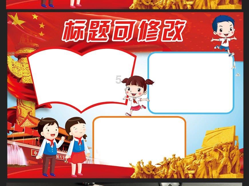 乱斗西游2