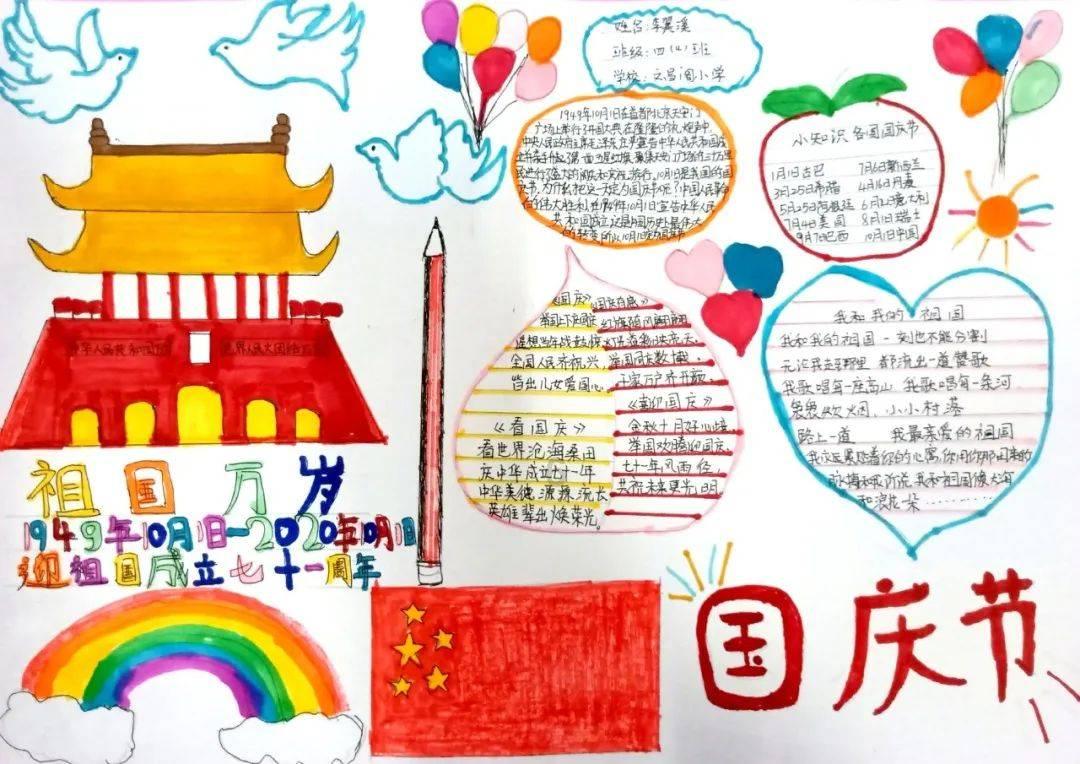 空中战队