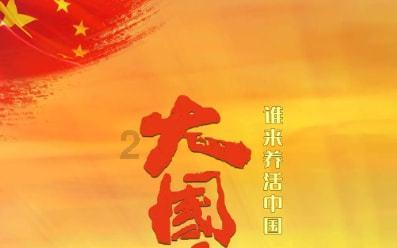 动物帮帮忙保卫家园