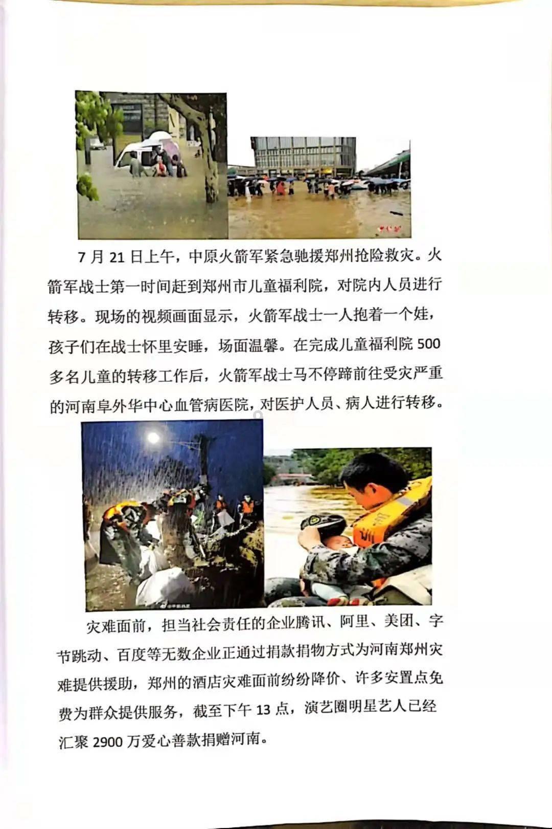 薄樱鬼：风之章