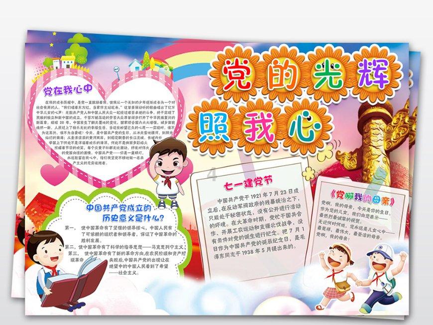 疯狂黏黏乐