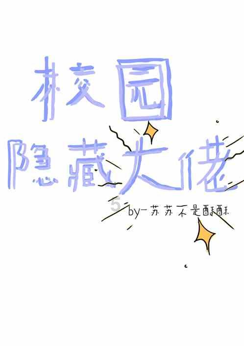 未转变者