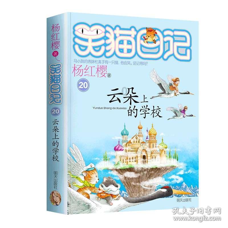 救援卡通老虎